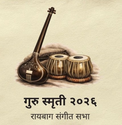 Guru Smruti 2026 – Raybag Sangeet Sabha